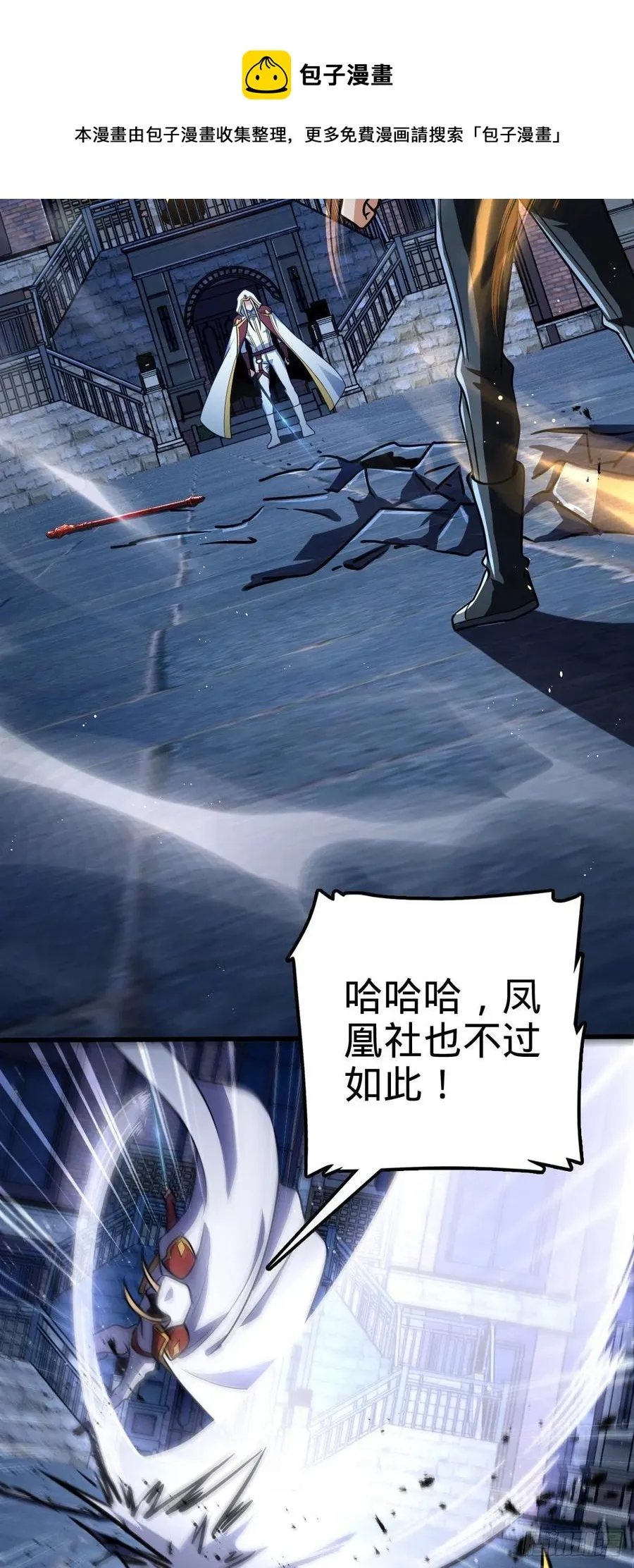 329 战斗！战斗！ 第20页