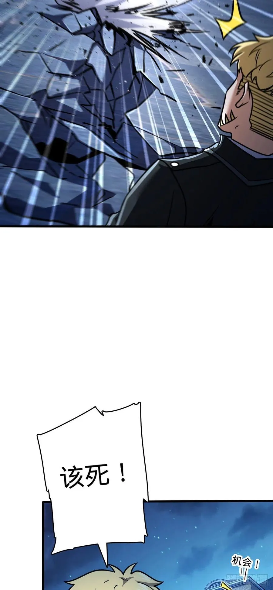 329 战斗！战斗！ 第21页