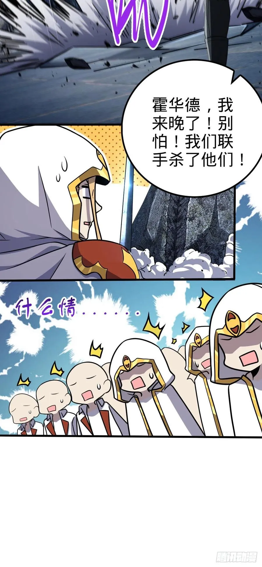 329 战斗！战斗！ 第24页