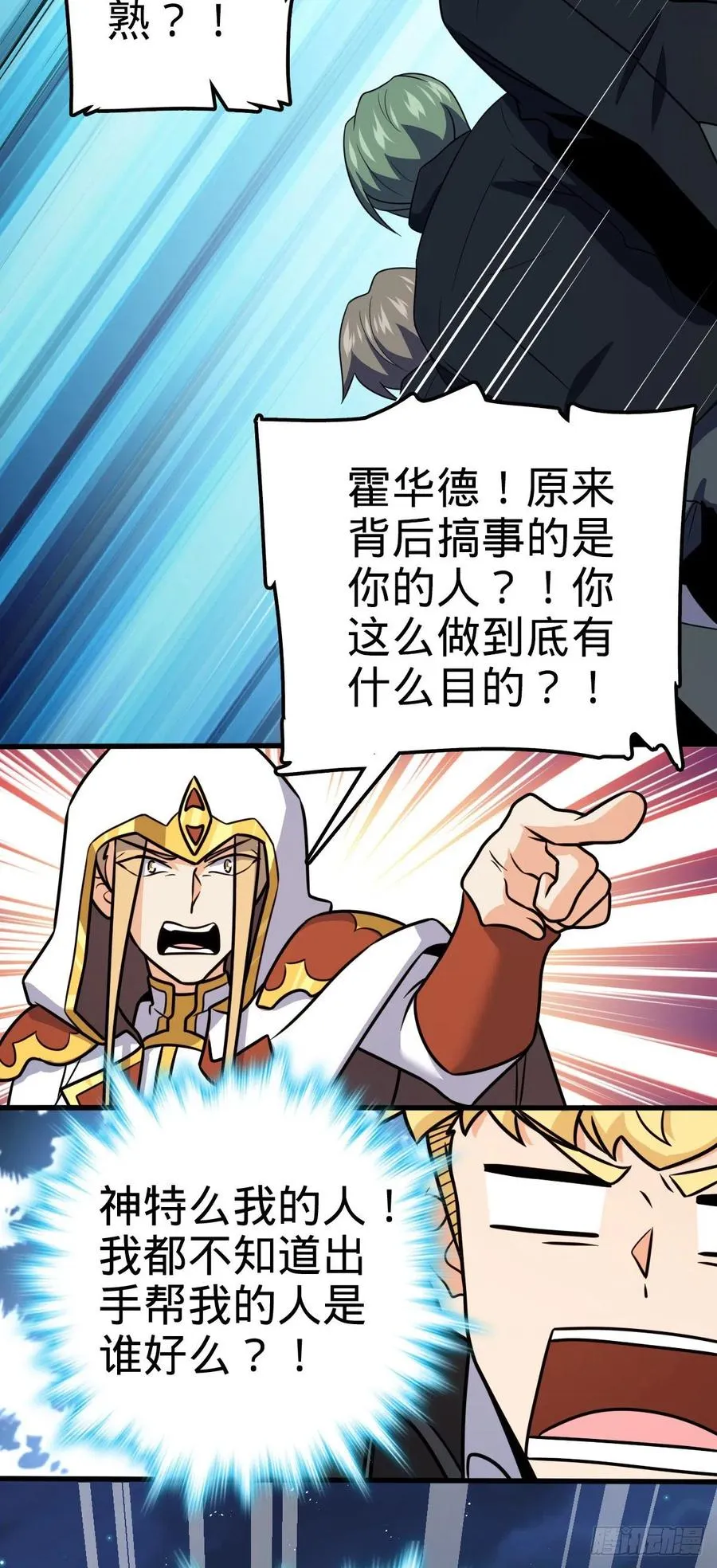 329 战斗！战斗！ 第26页