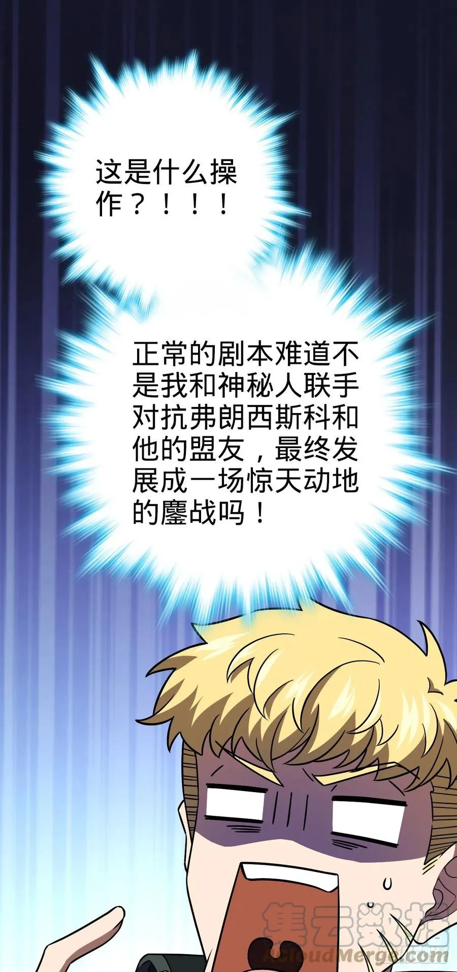 329 战斗！战斗！ 第31页