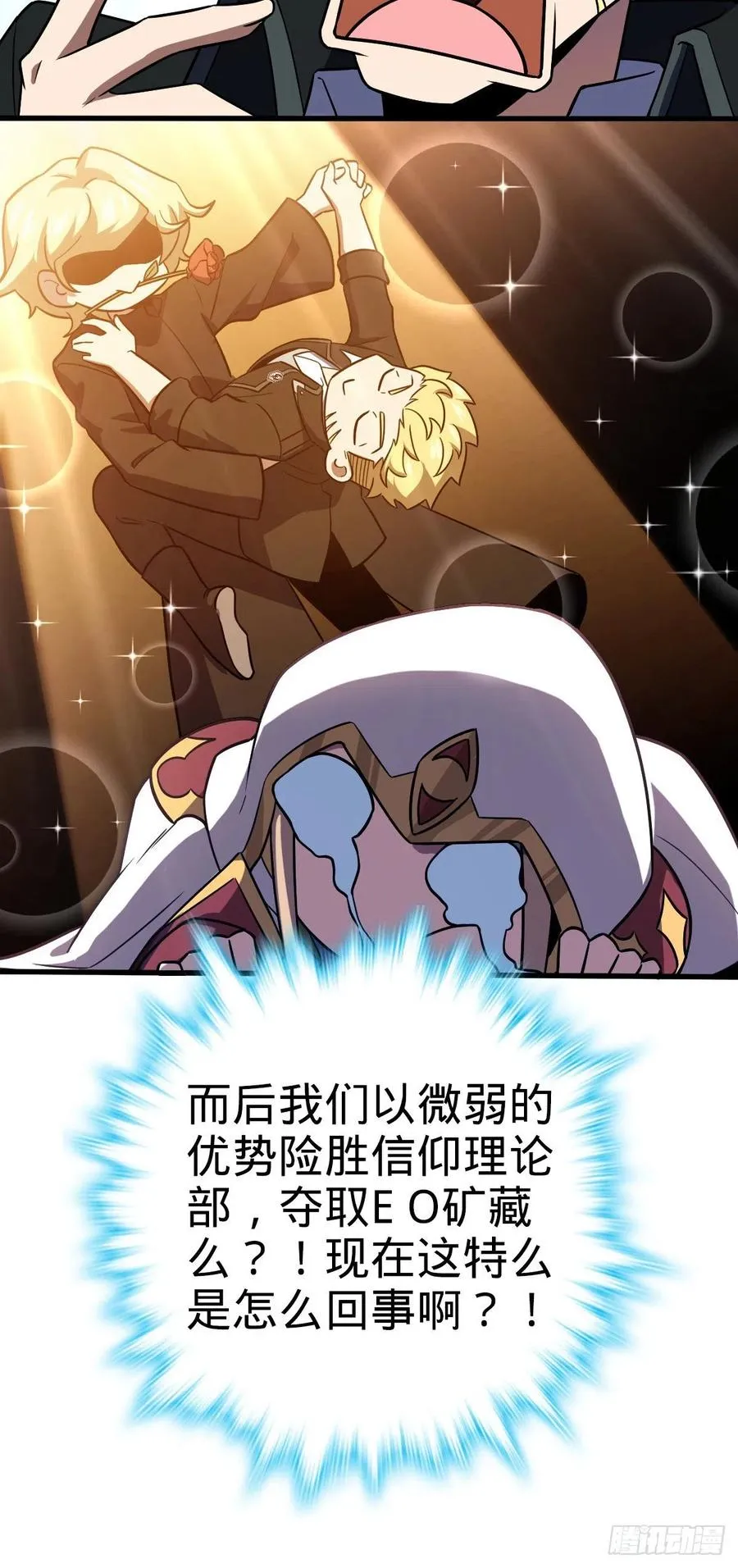 329 战斗！战斗！ 第32页