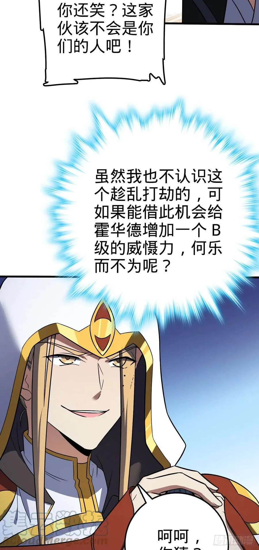 329 战斗！战斗！ 第34页