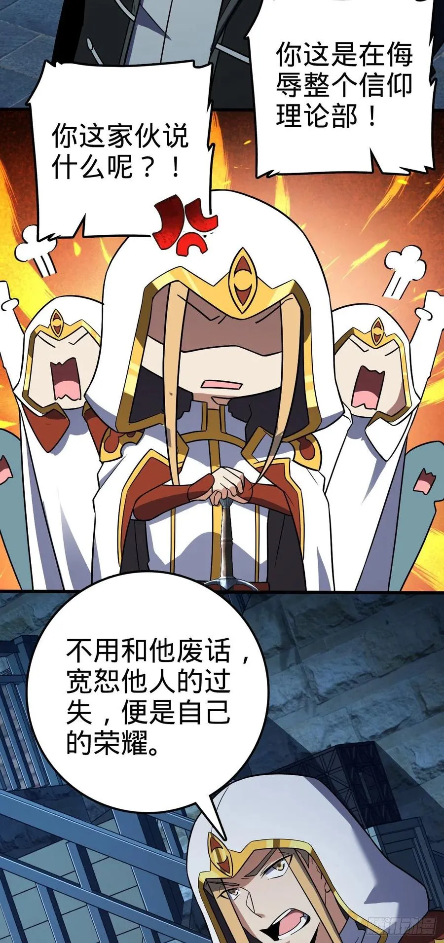 329 战斗！战斗！ 第36页