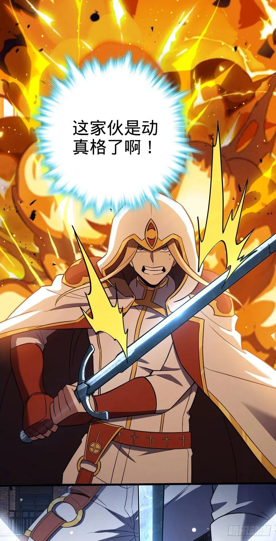 329 战斗！战斗！ 第42页