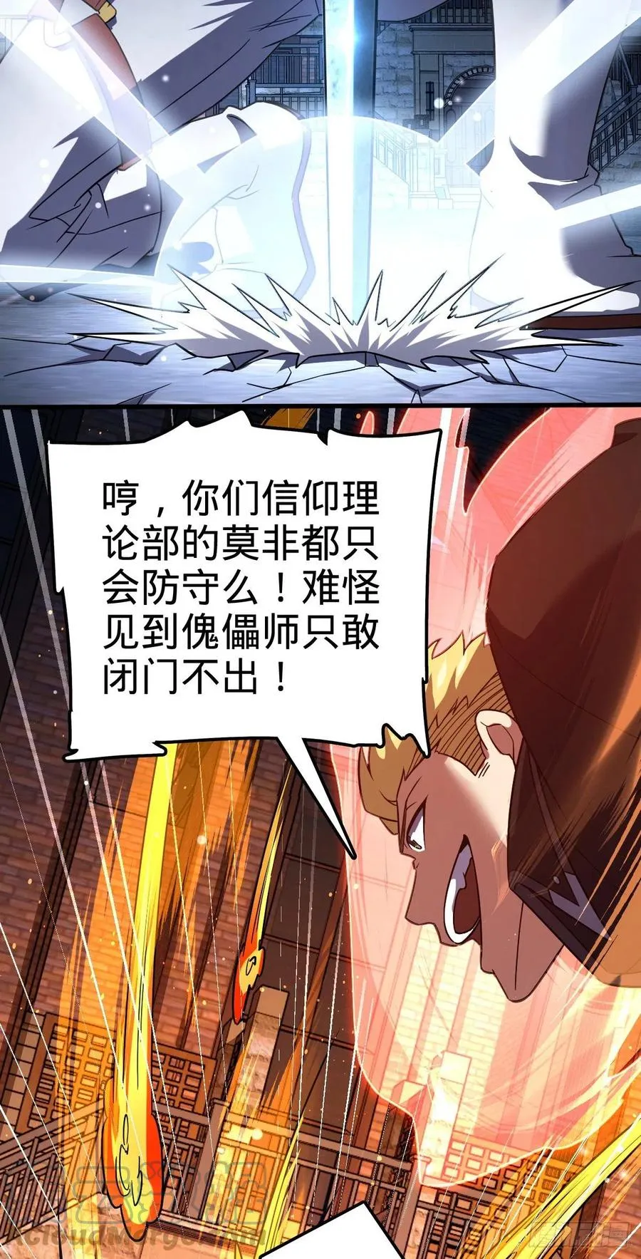 329 战斗！战斗！ 第43页