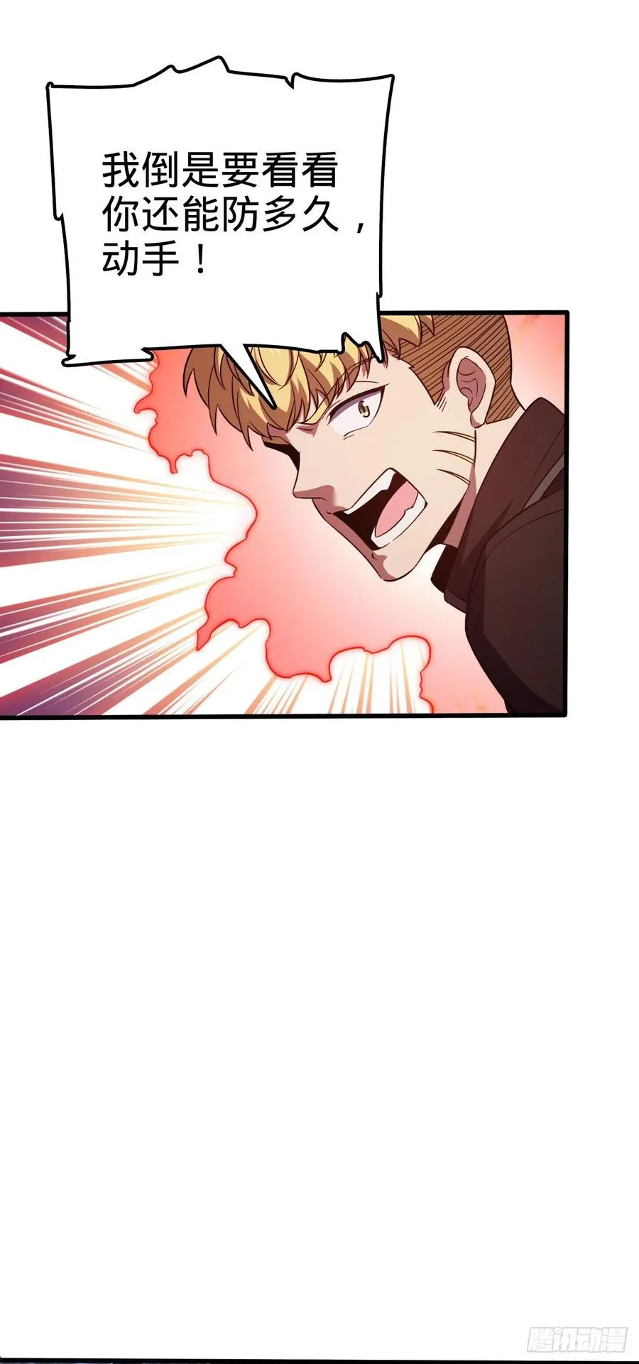 329 战斗！战斗！ 第45页