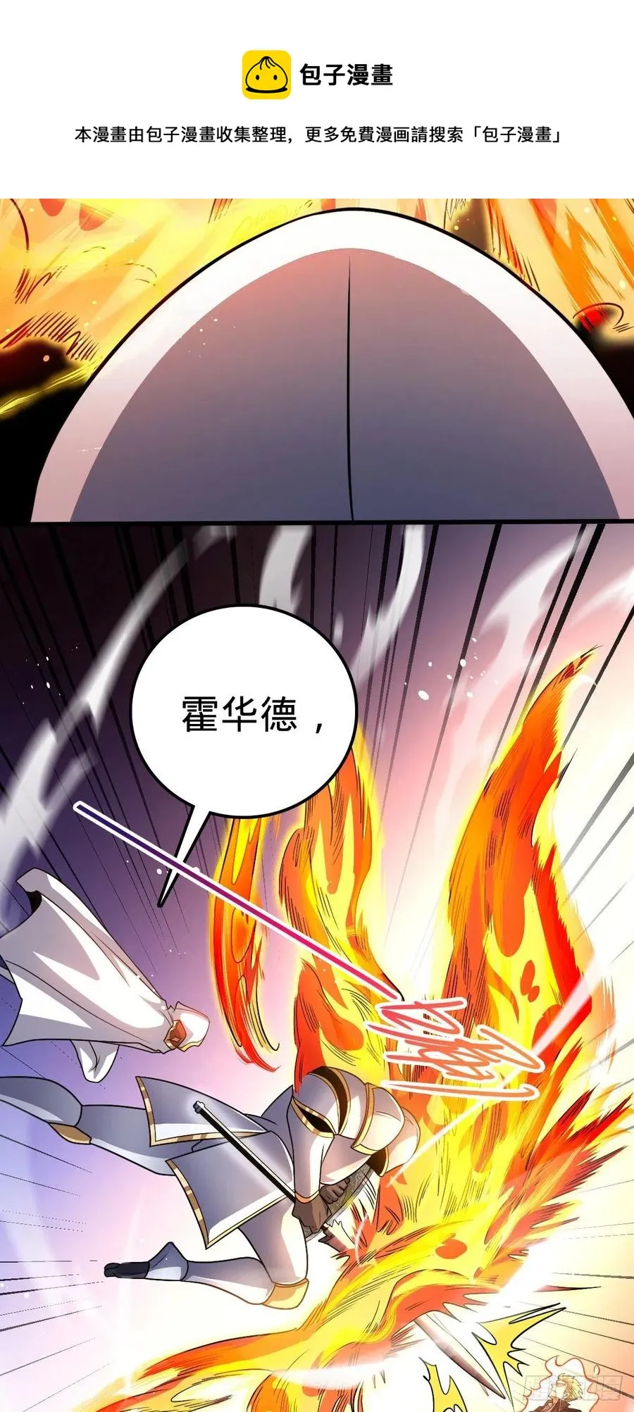 330 清场 第12页