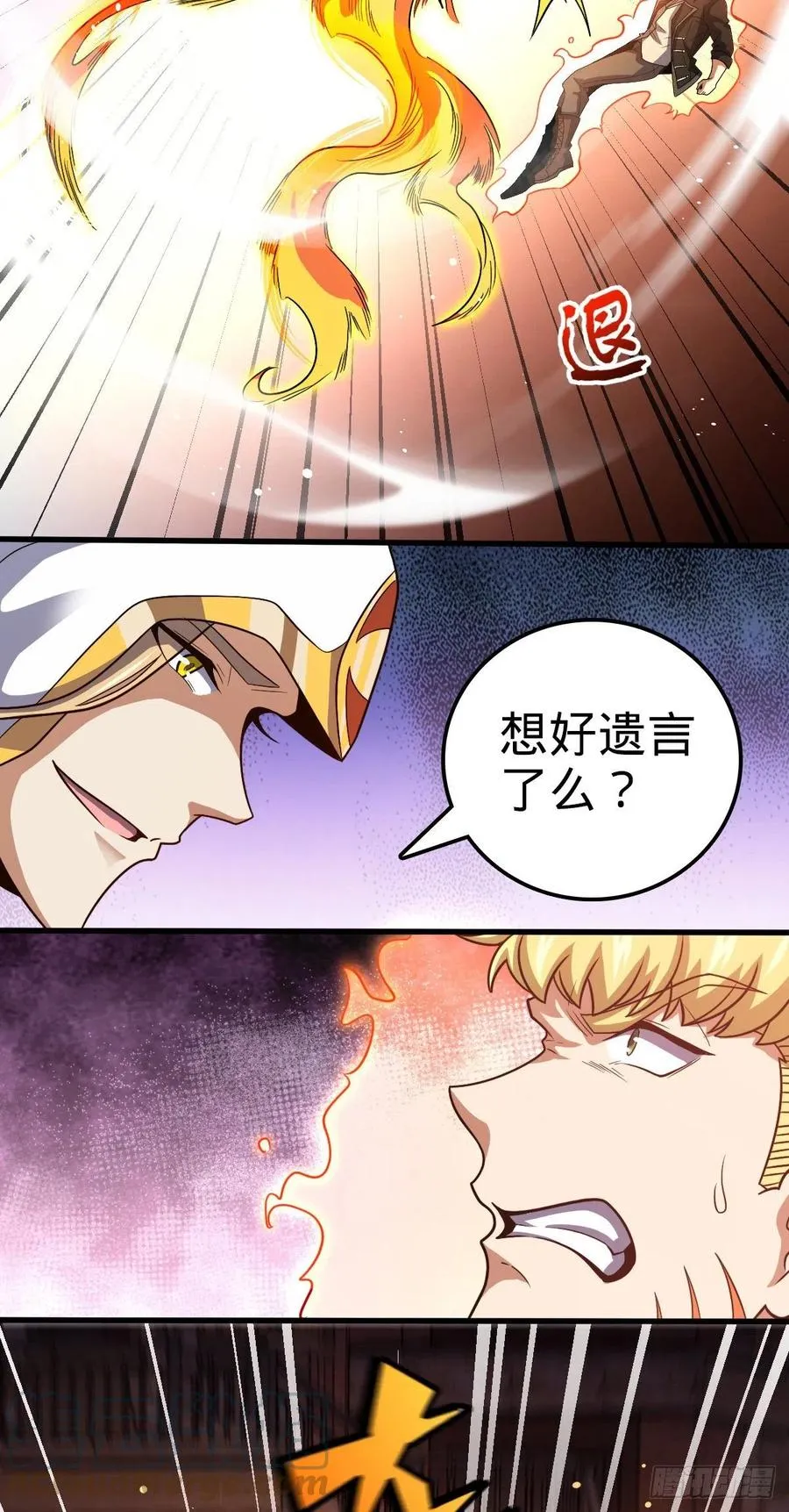 330 清场 第13页