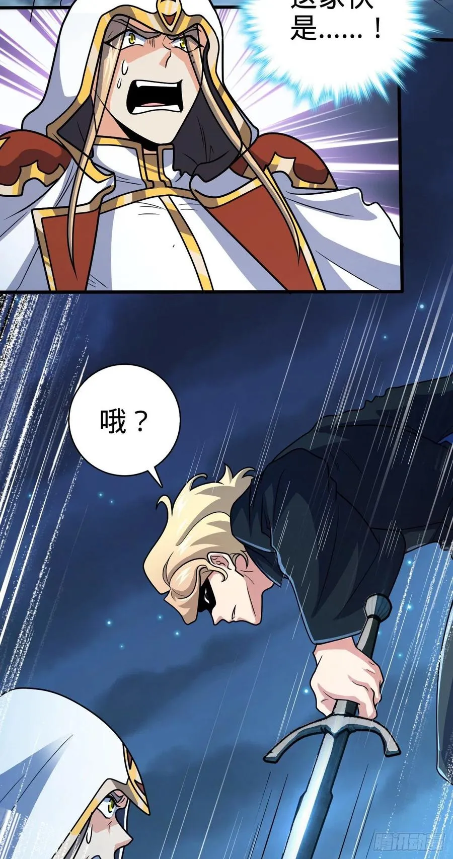 330 清场 第17页