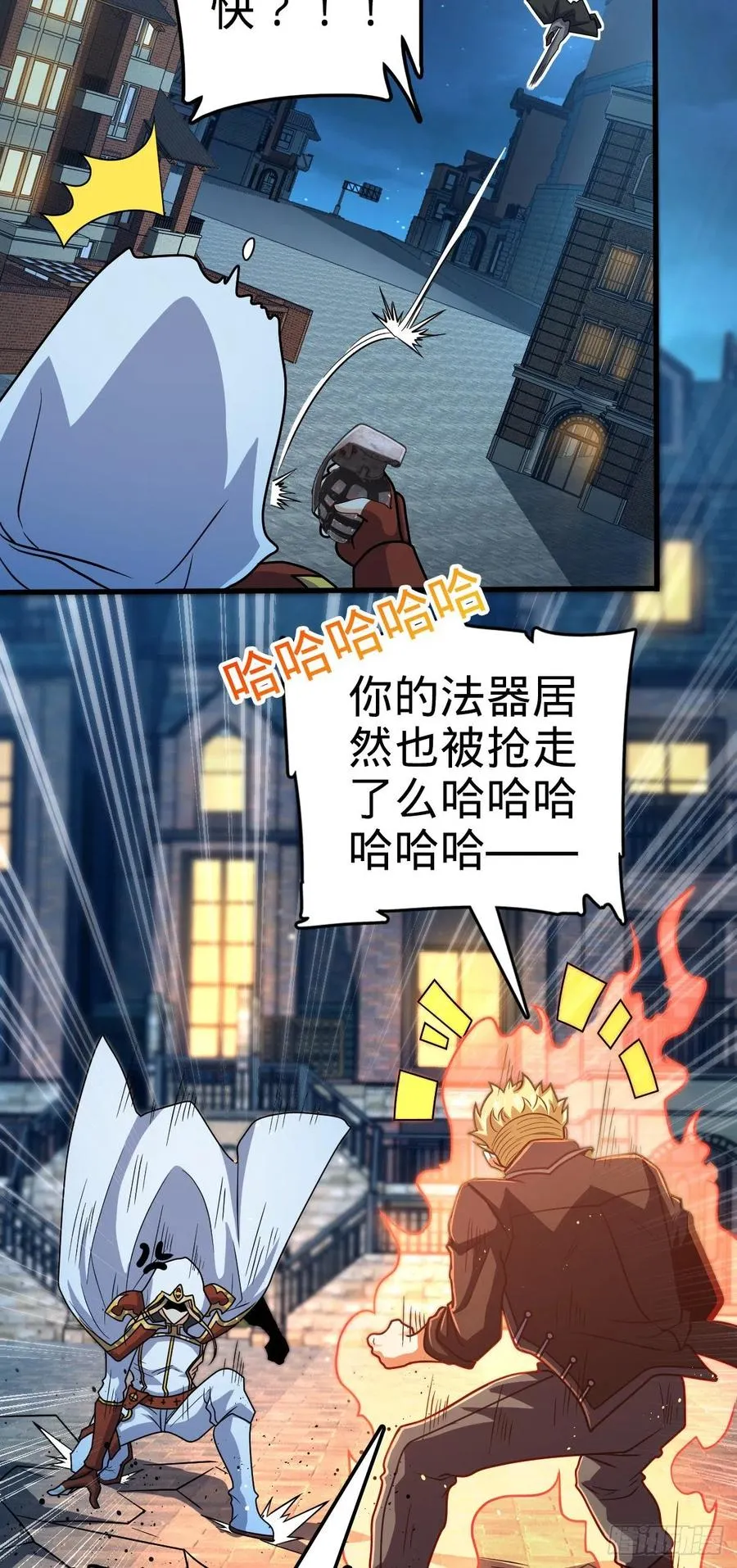 330 清场 第24页