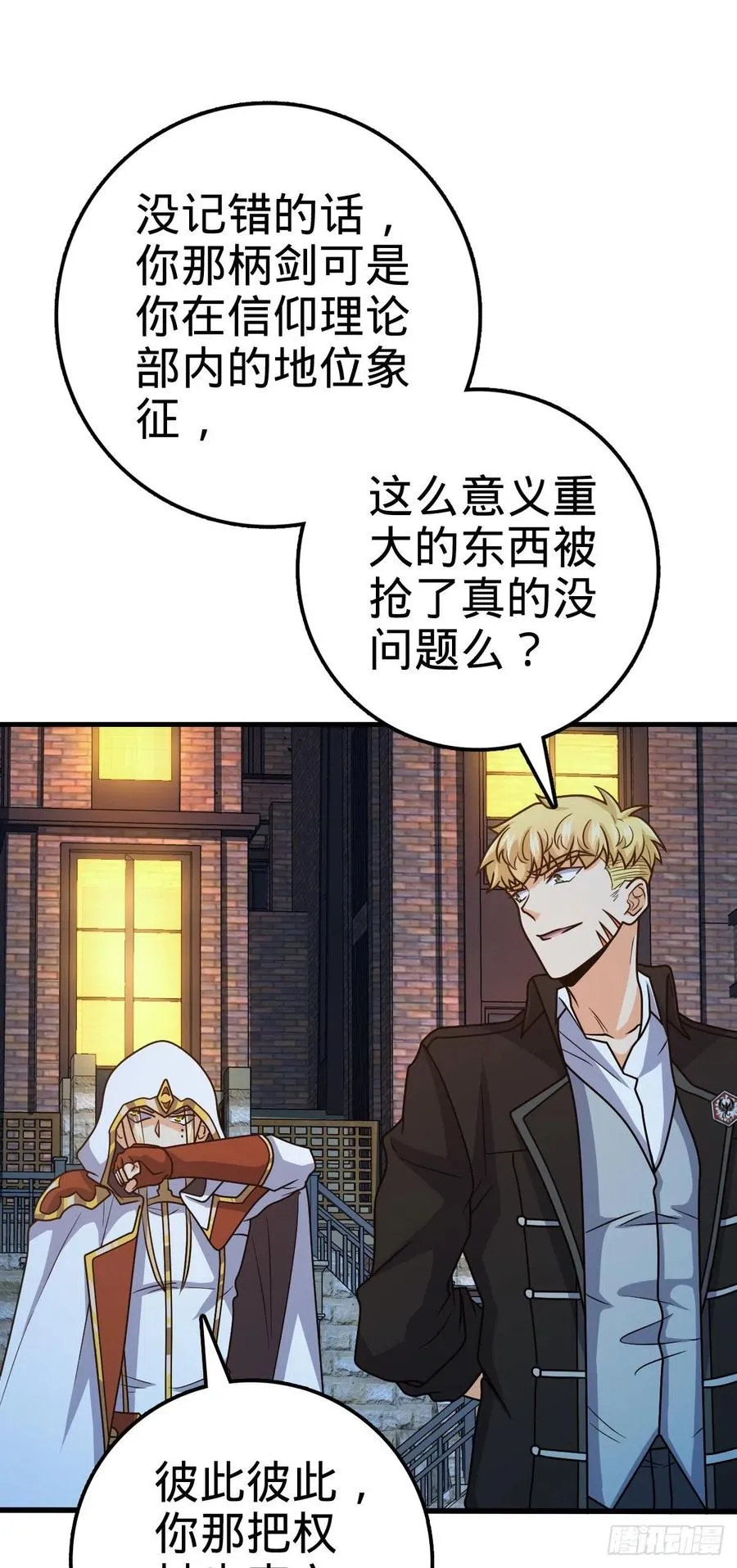 330 清场 第26页