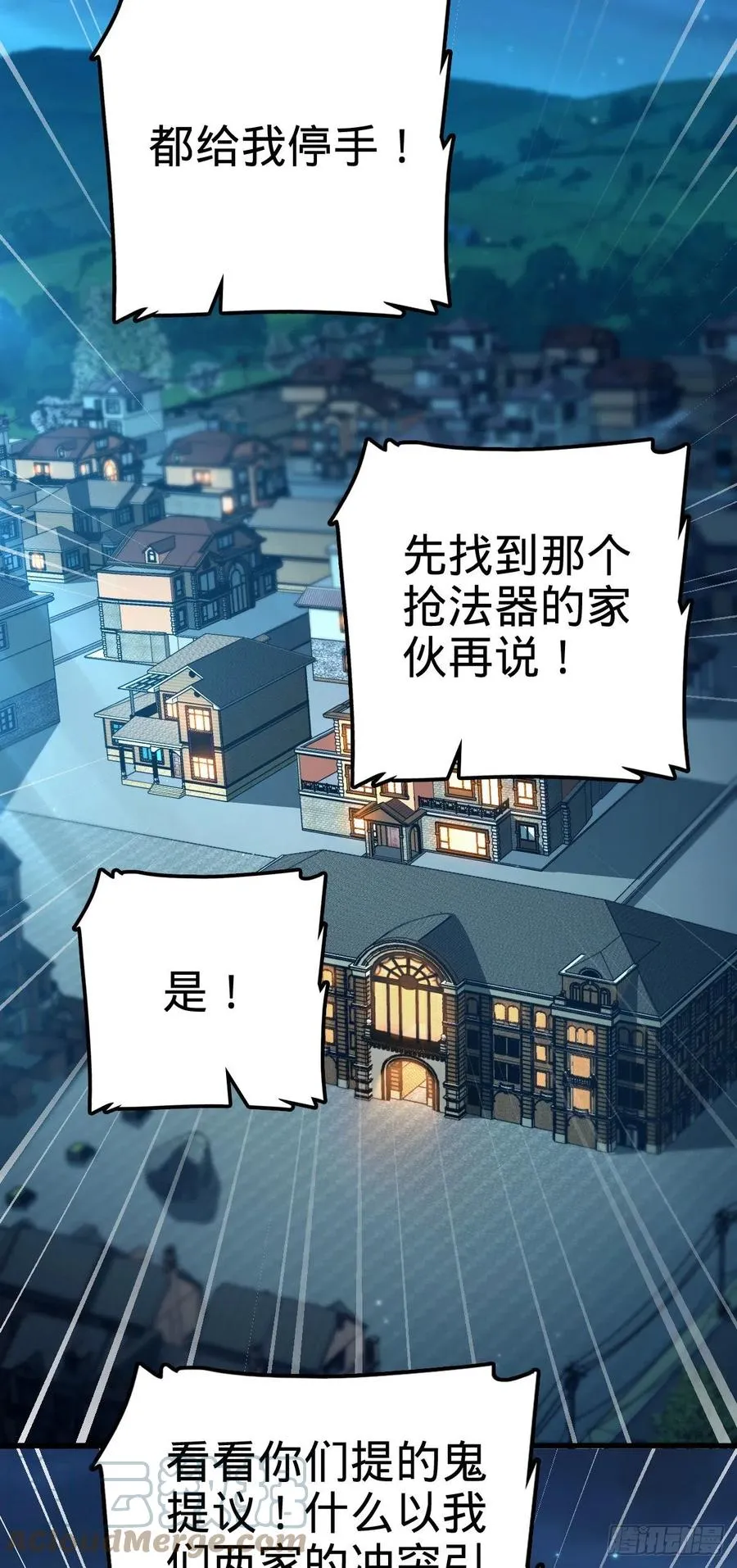330 清场 第28页