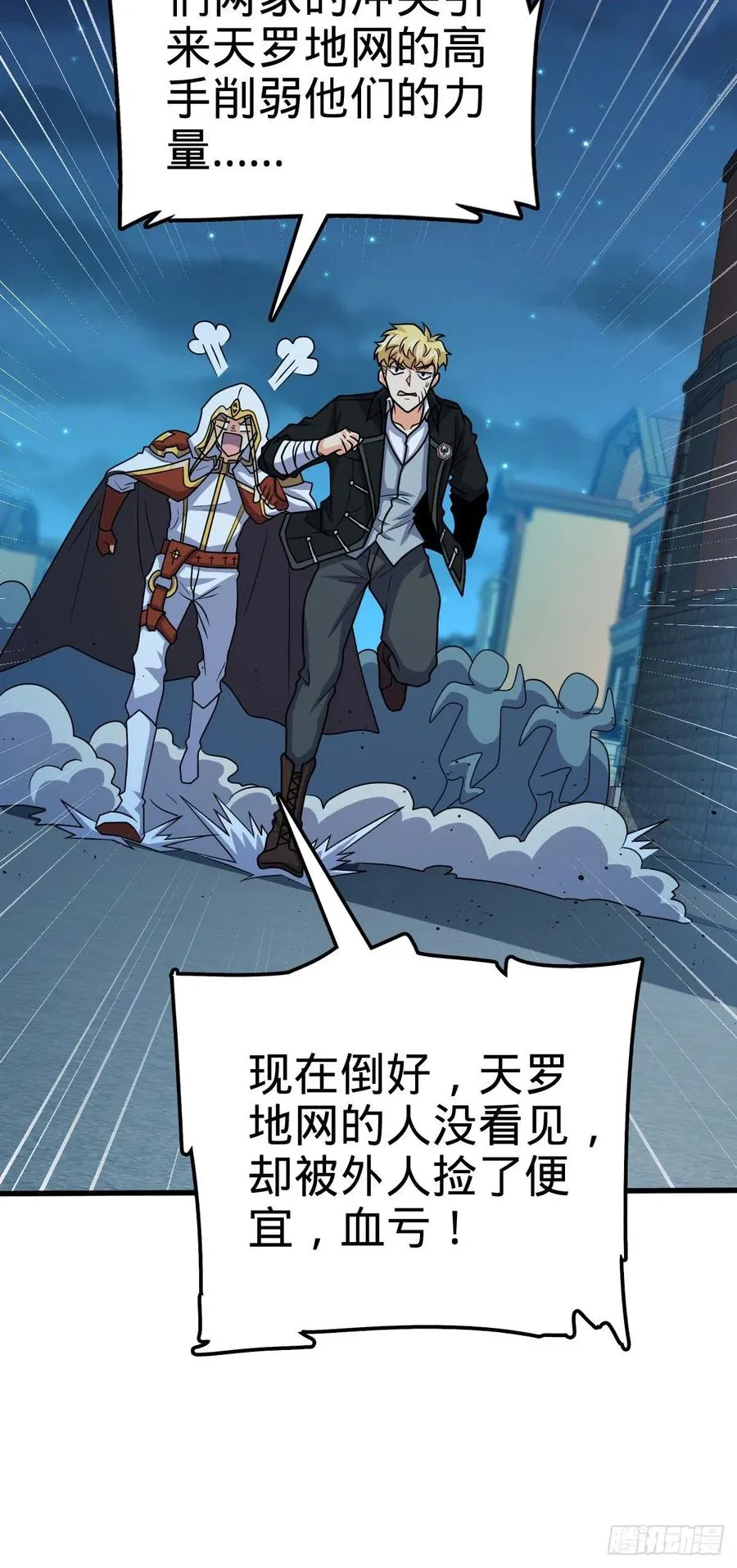 330 清场 第29页