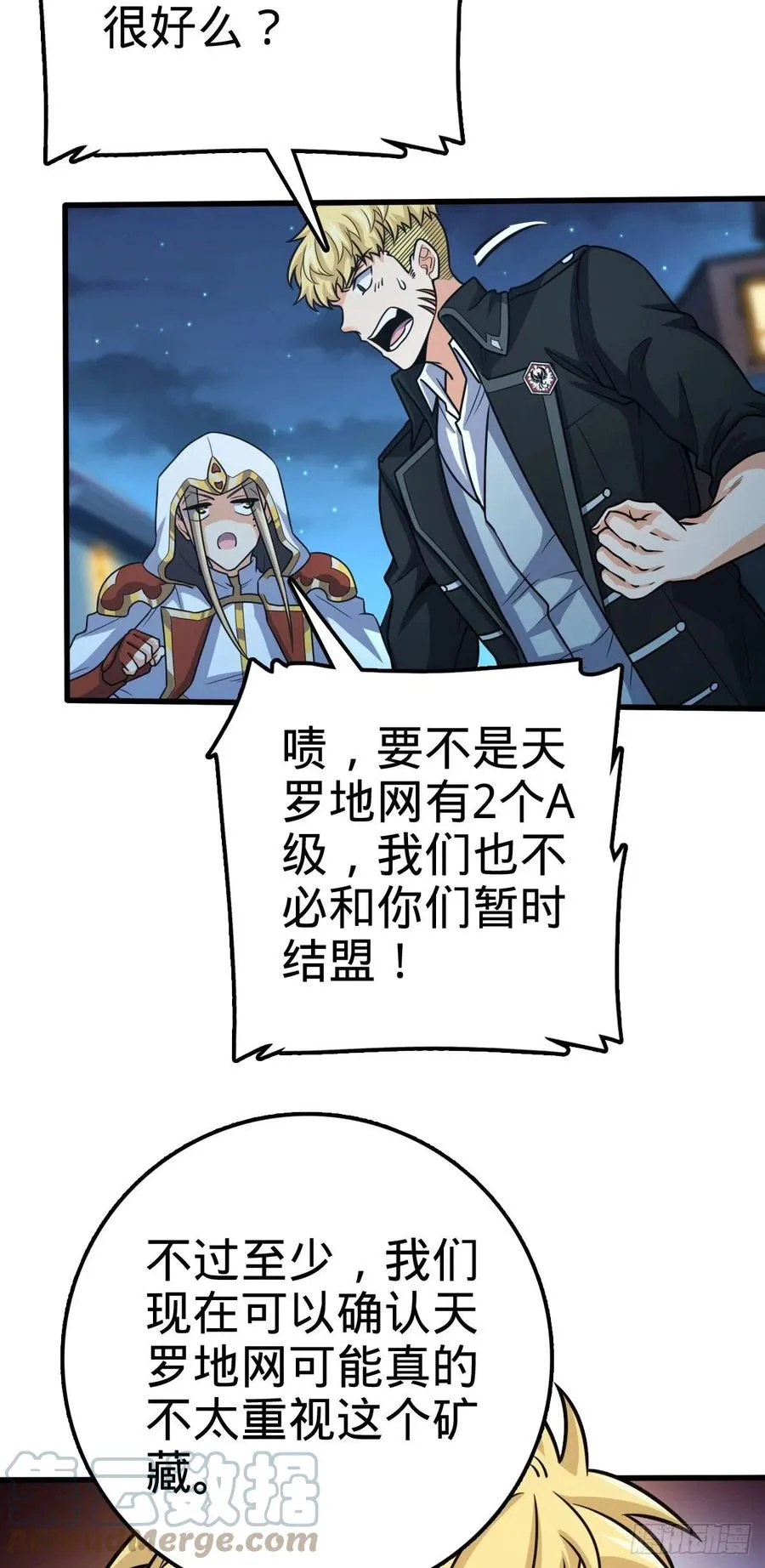 330 清场 第31页
