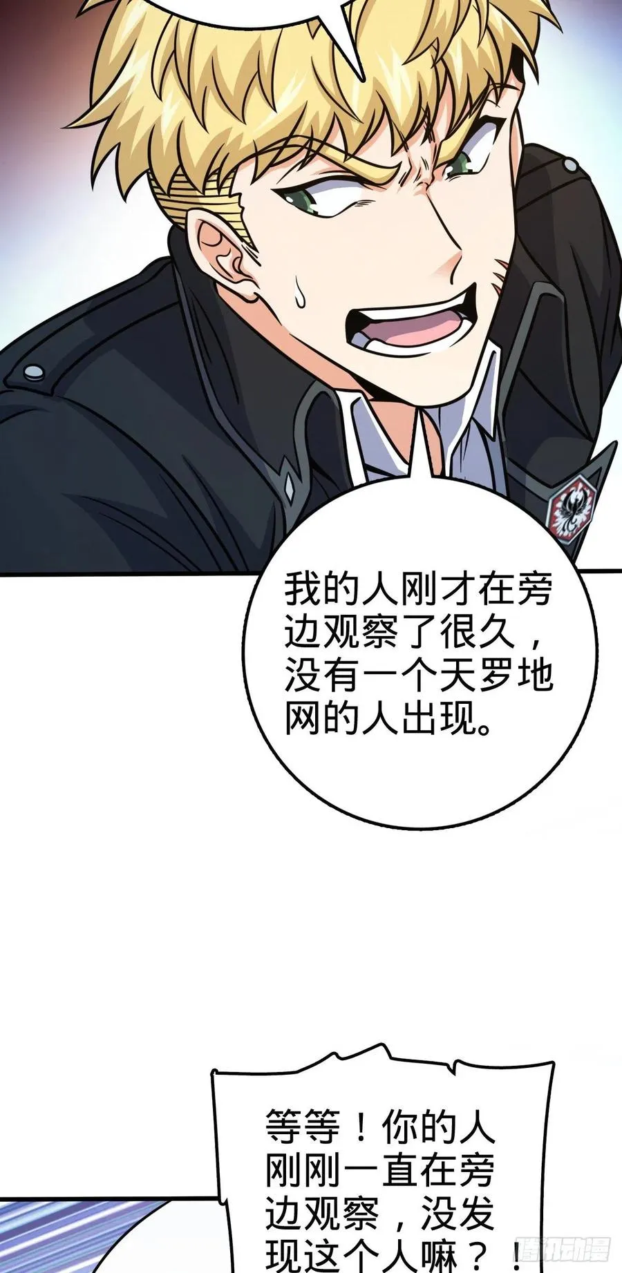 330 清场 第32页