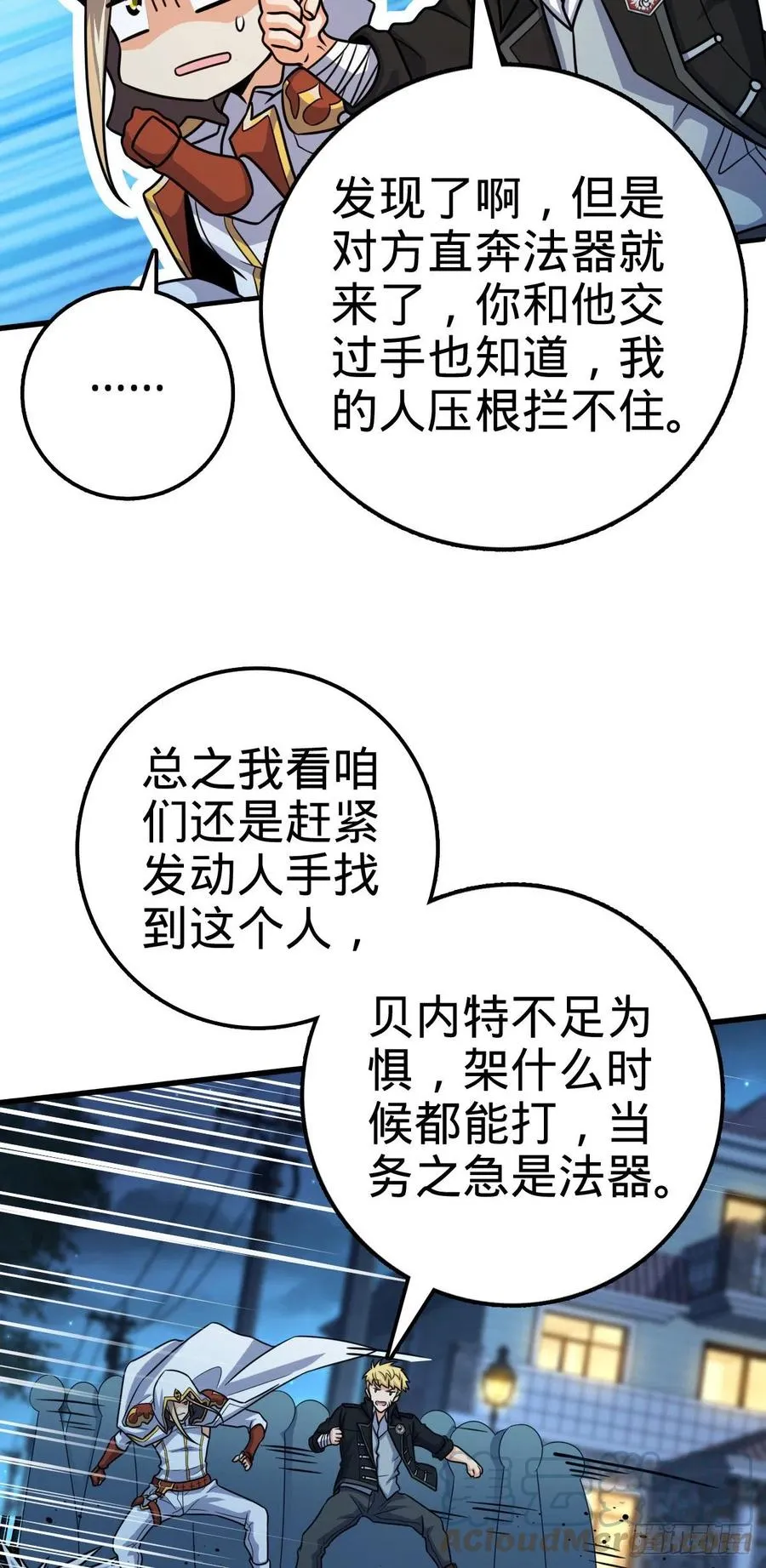 330 清场 第34页
