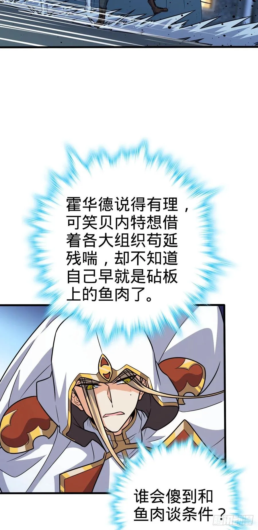 330 清场 第35页