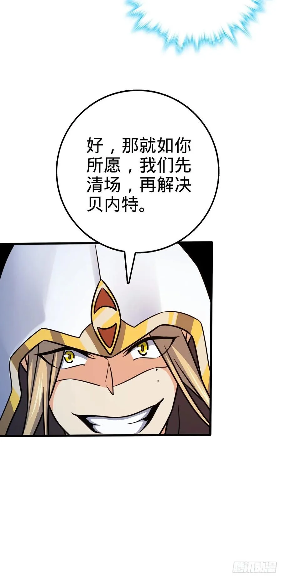 330 清场 第36页