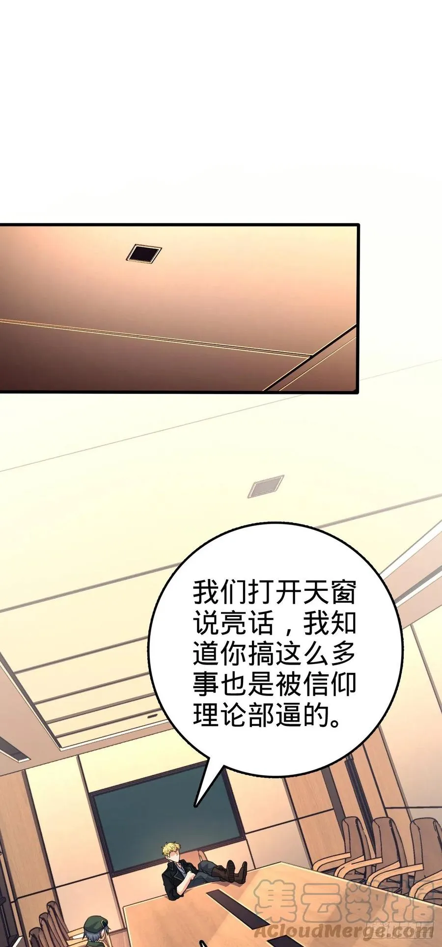 330 清场 第46页