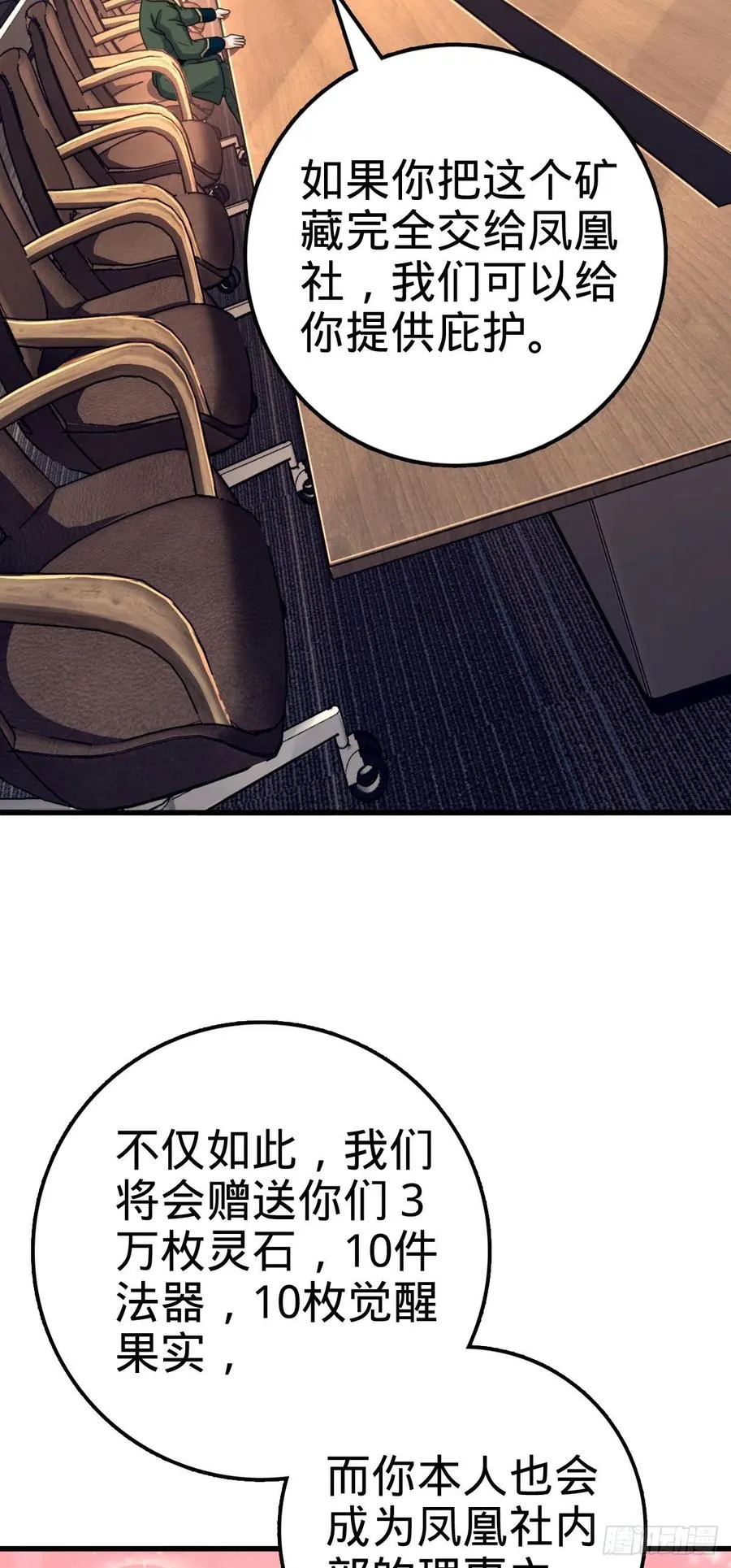 330 清场 第47页