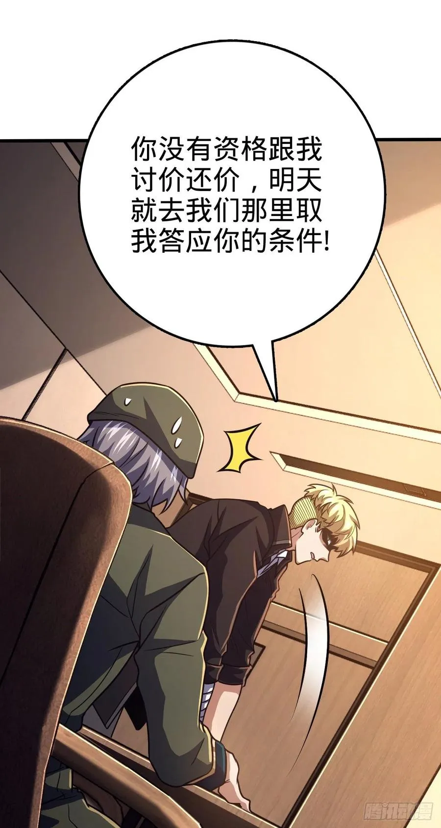 330 清场 第51页