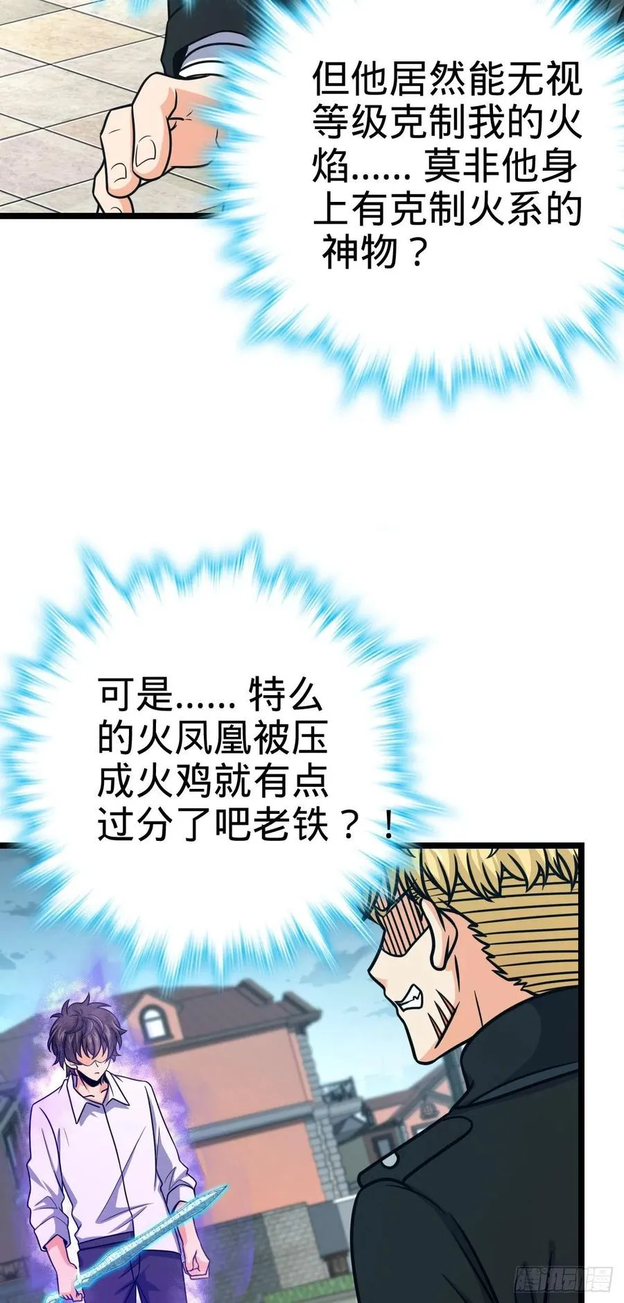 332 杀手锏 第3页