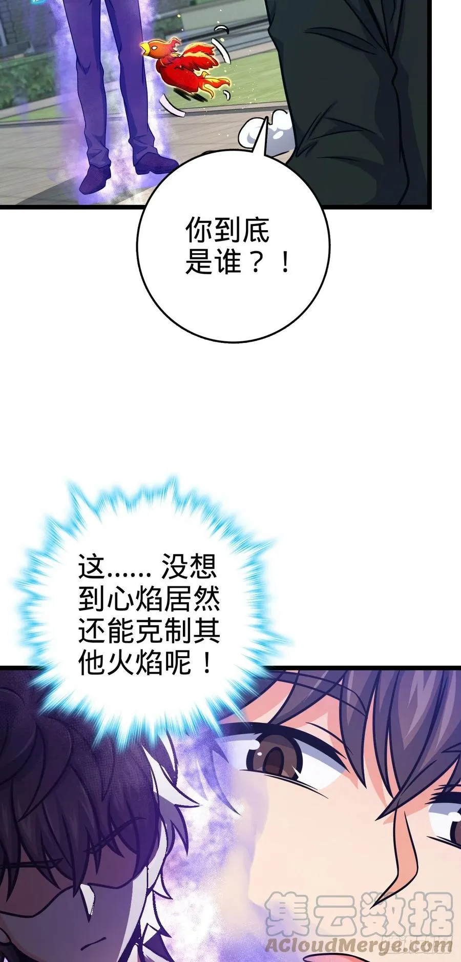 332 杀手锏 第4页
