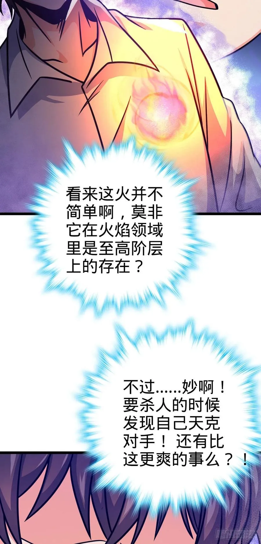 332 杀手锏 第5页