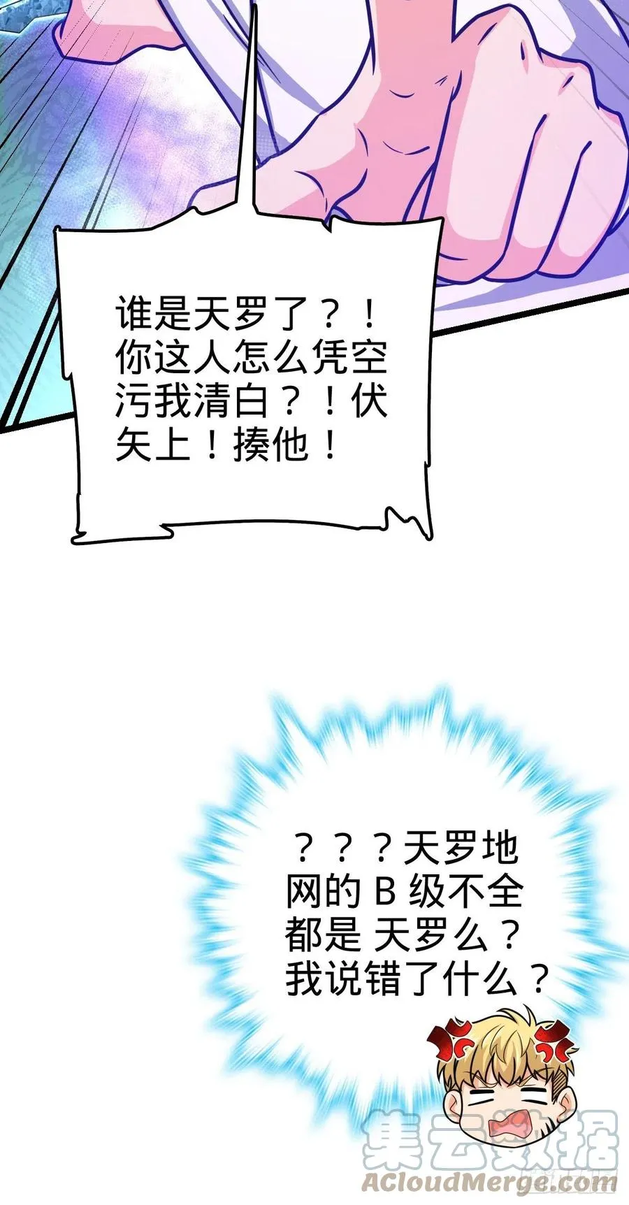 332 杀手锏 第13页