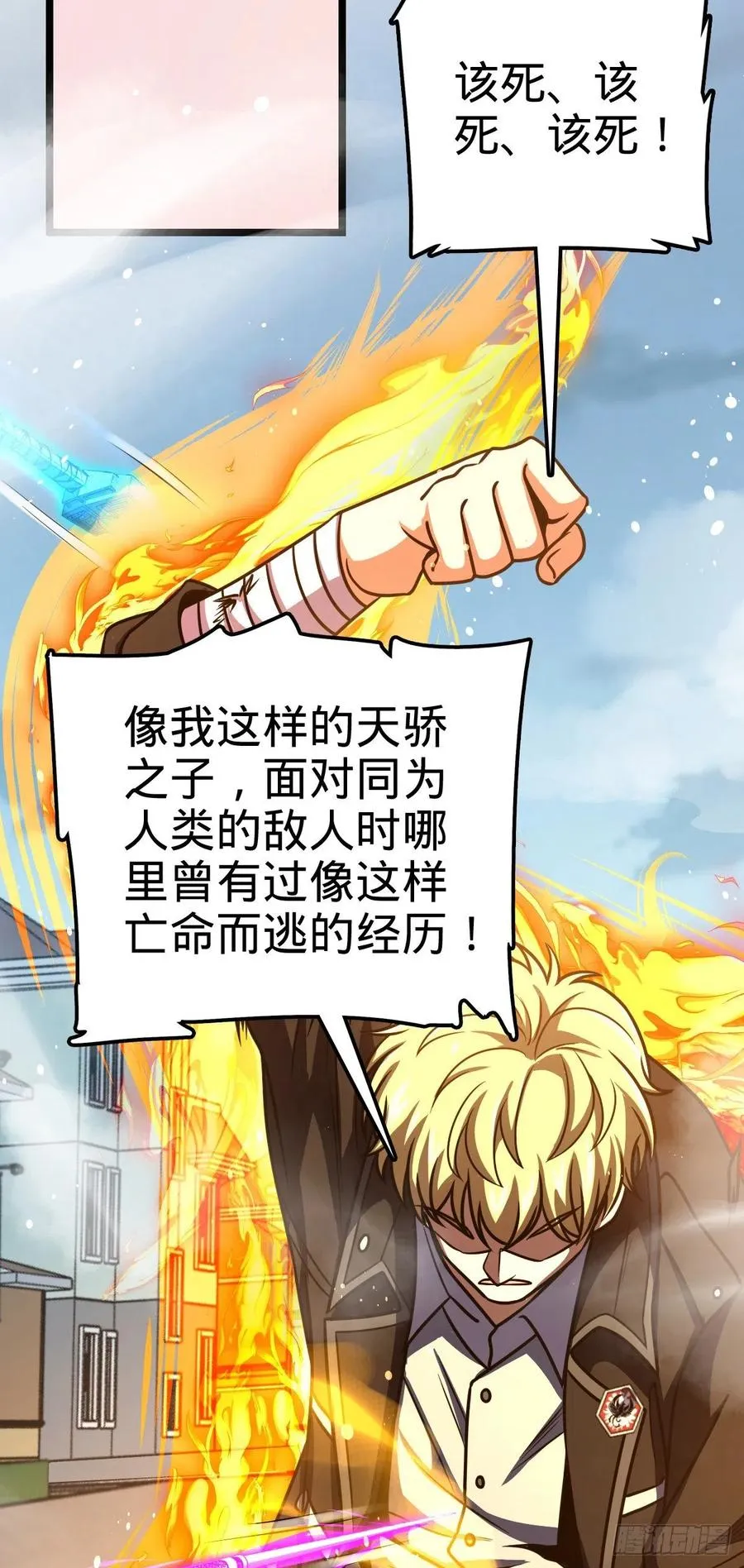 332 杀手锏 第23页