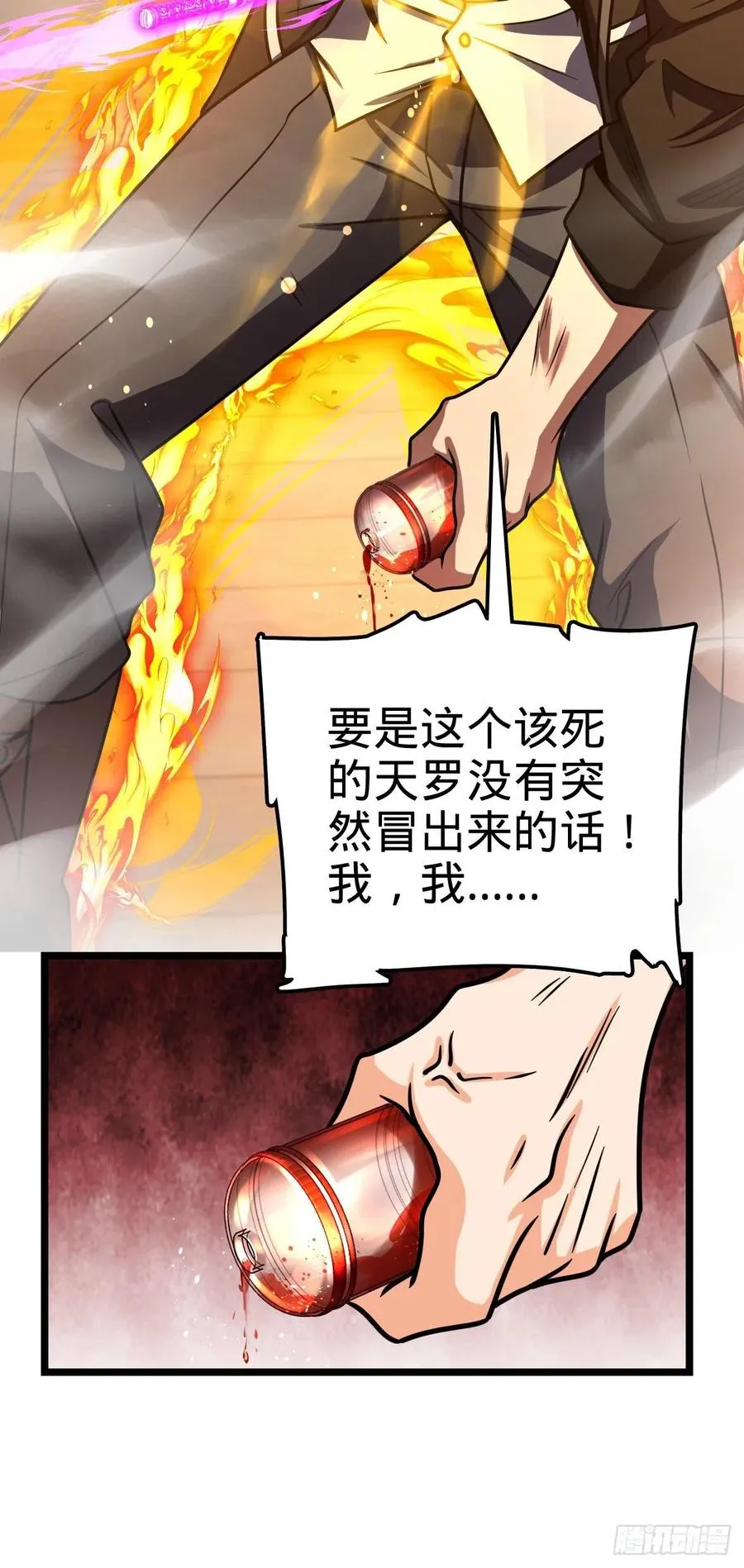 332 杀手锏 第24页