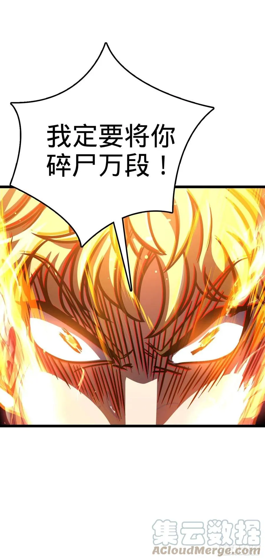 332 杀手锏 第25页