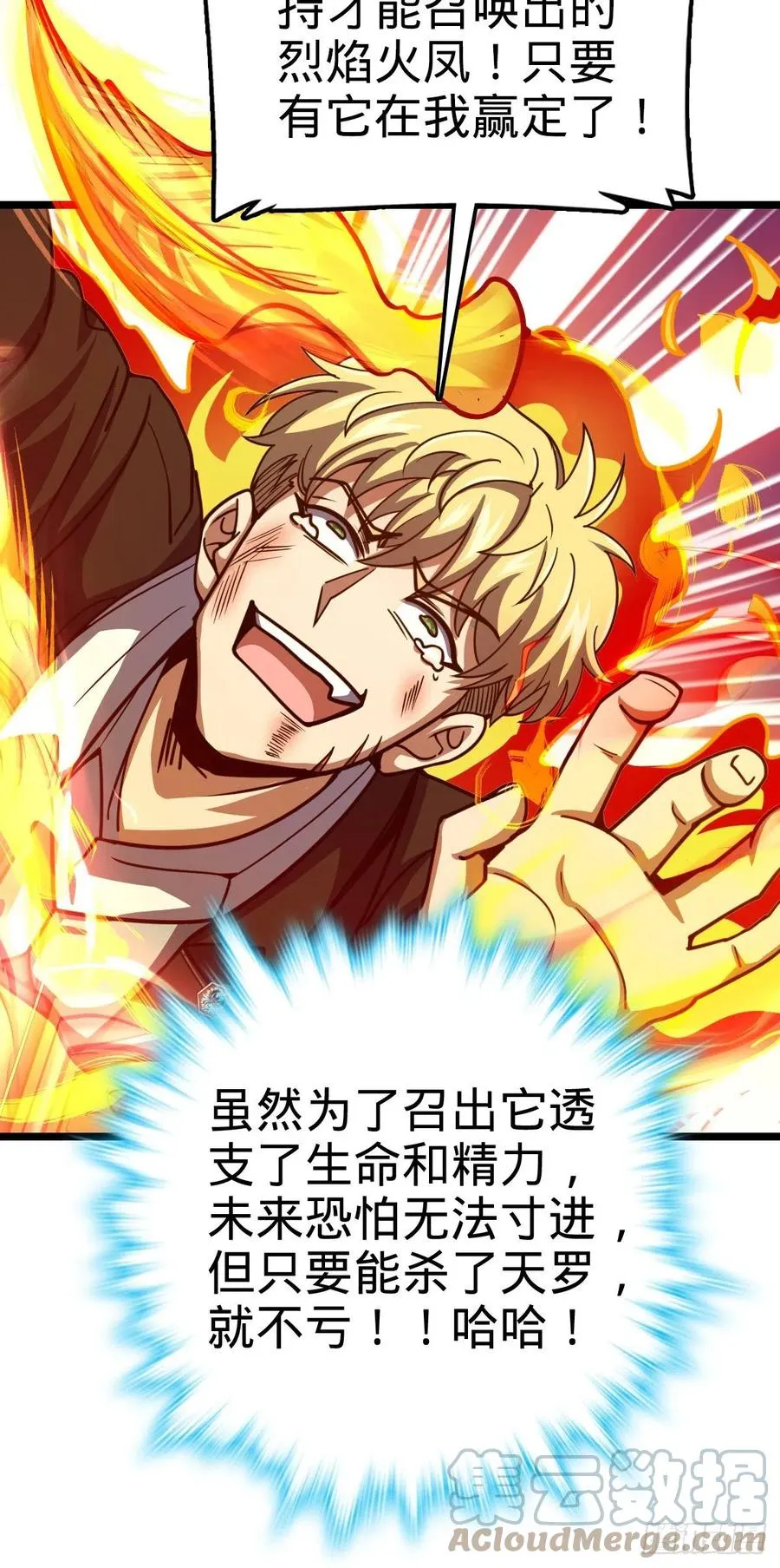 332 杀手锏 第31页