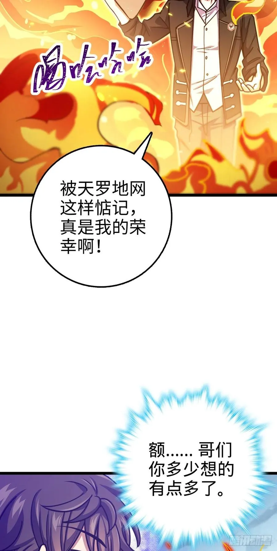 332 杀手锏 第33页