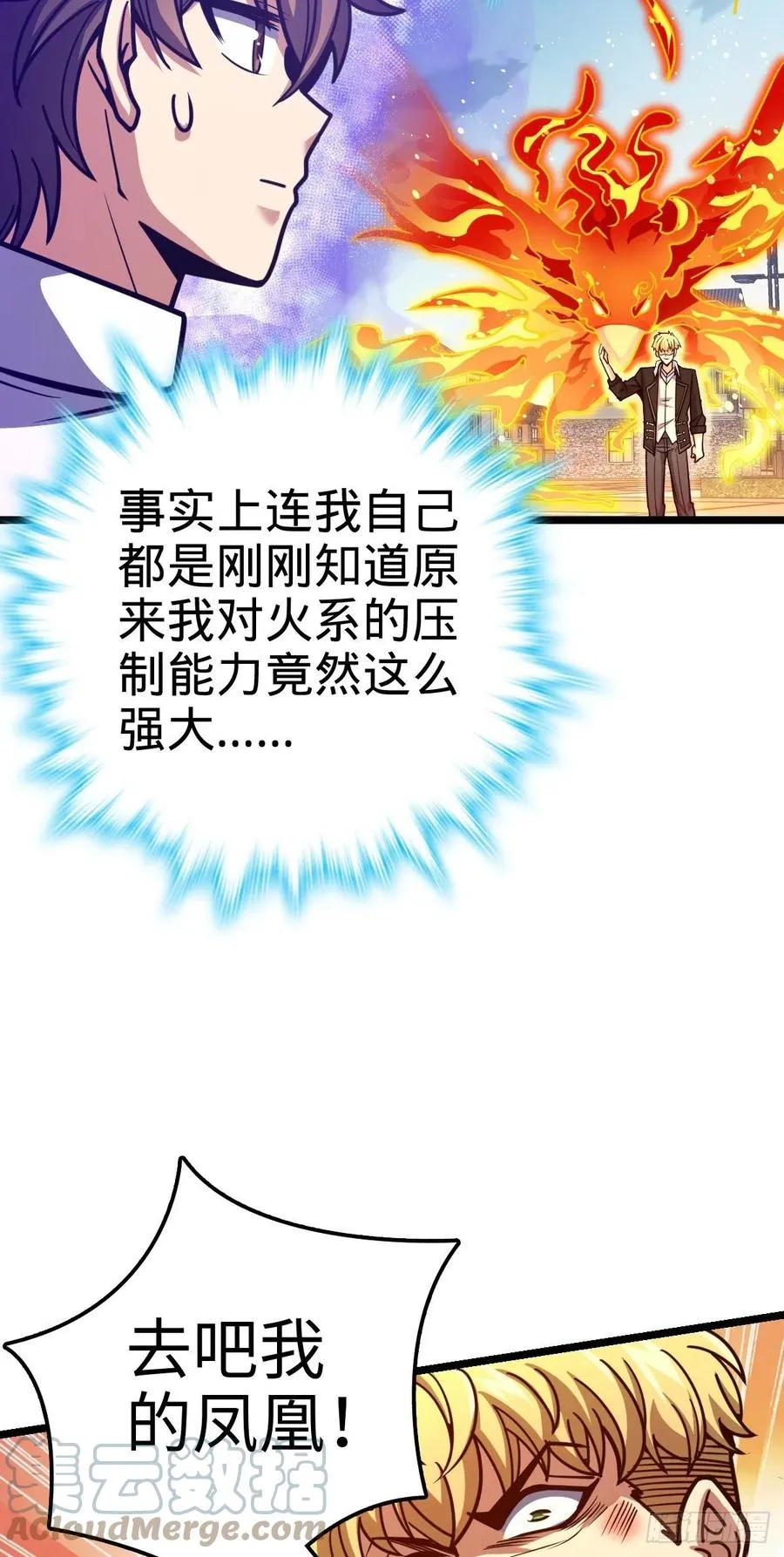 332 杀手锏 第34页
