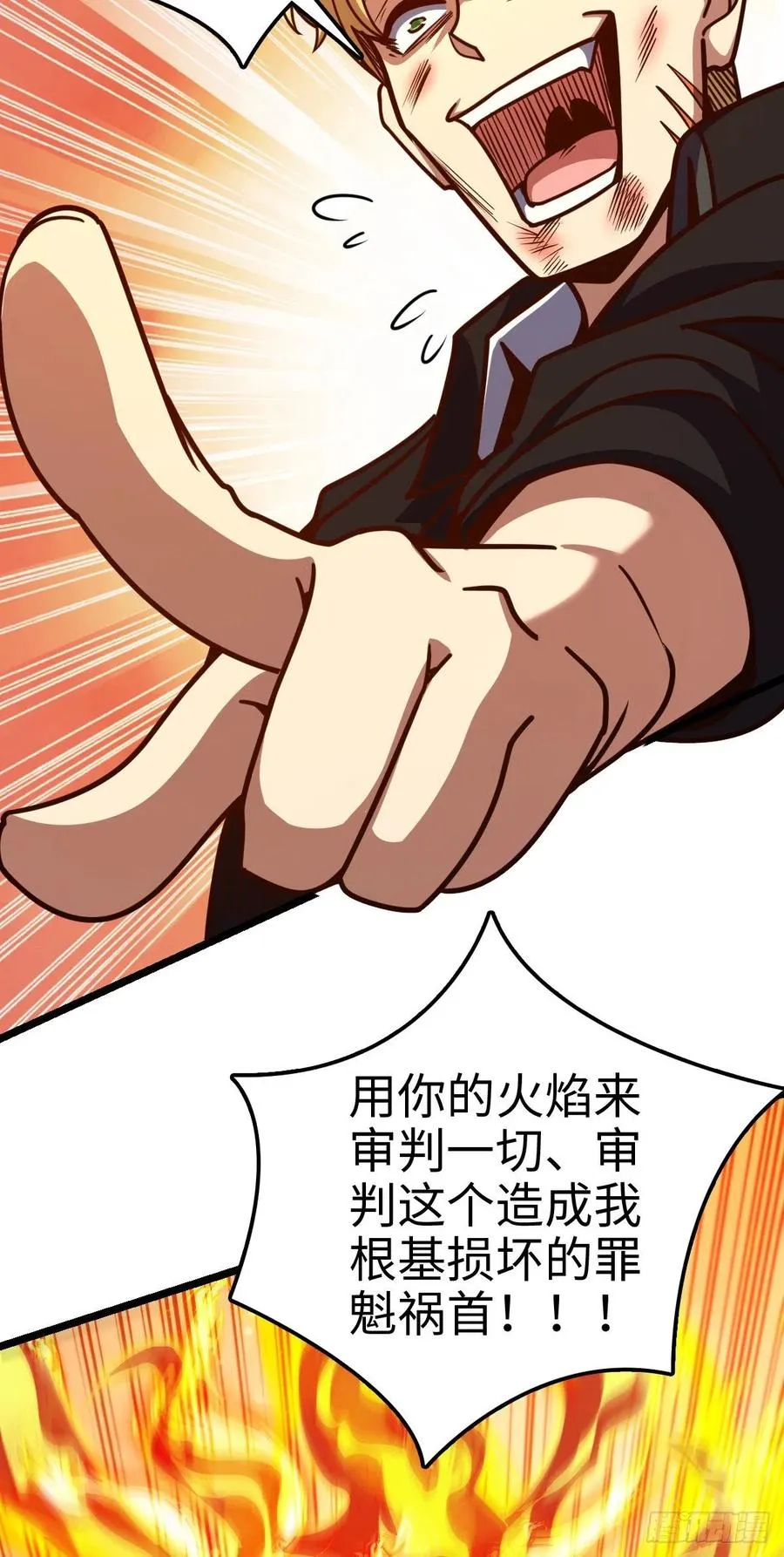 332 杀手锏 第35页