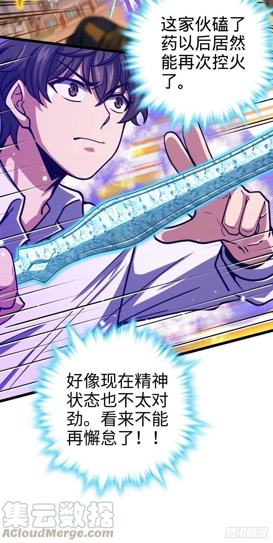332 杀手锏 第37页