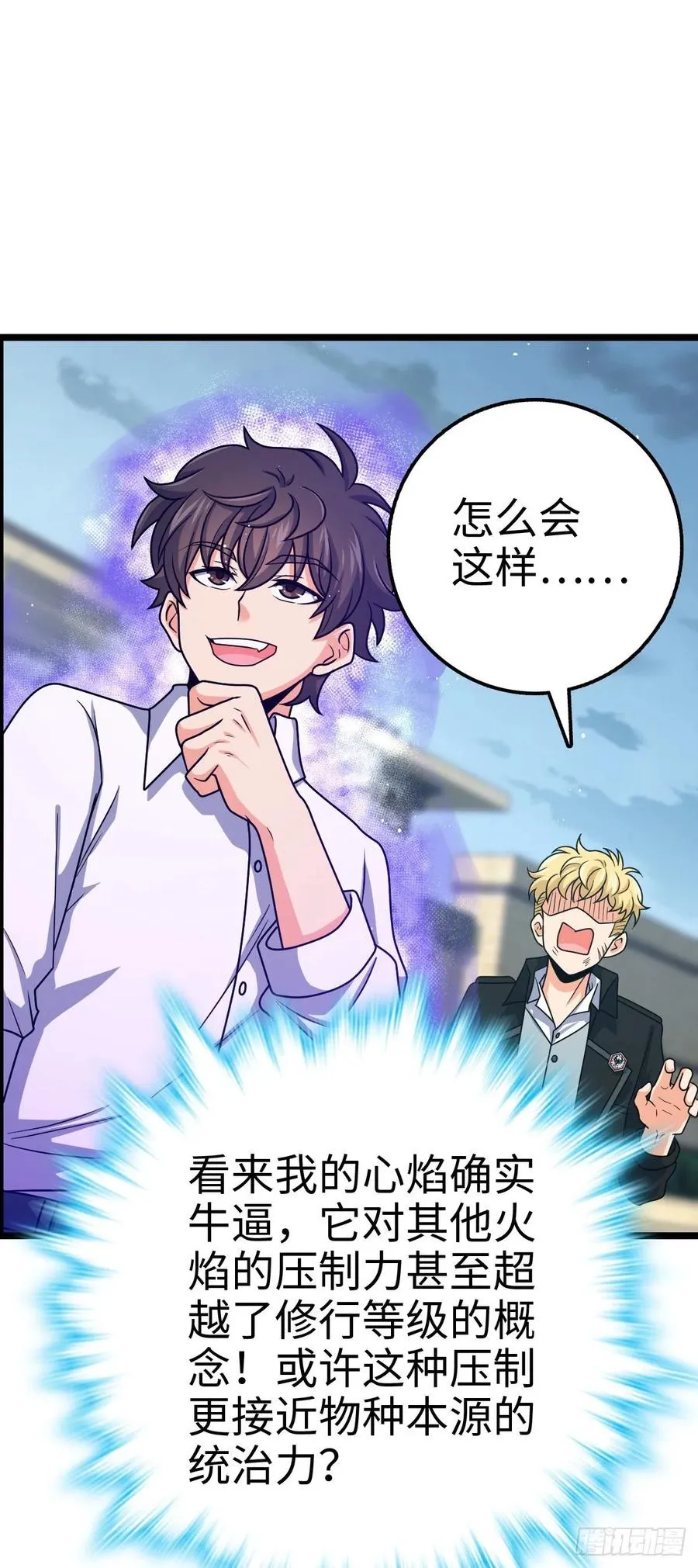332 杀手锏 第44页