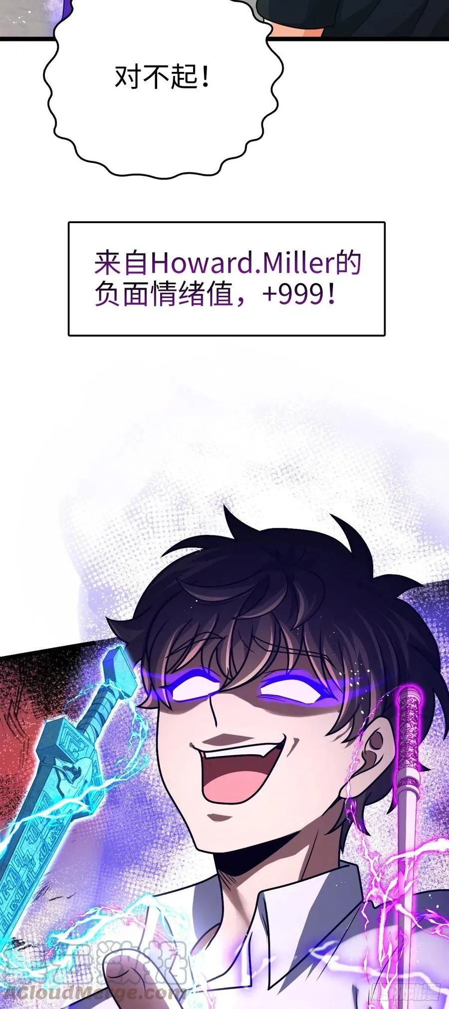 332 杀手锏 第46页