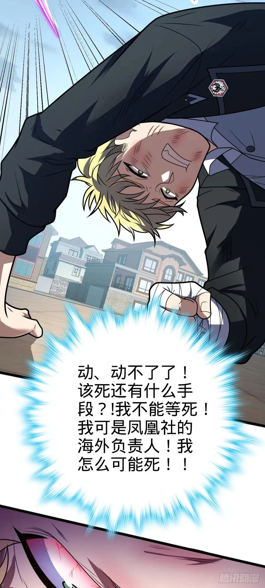 332 杀手锏 第59页