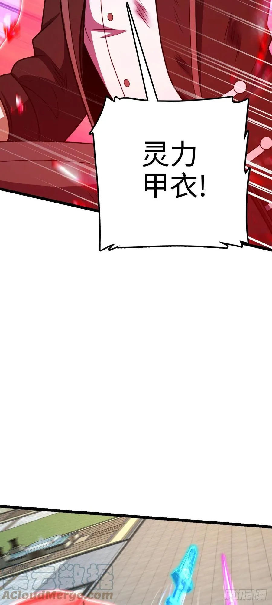 332 杀手锏 第61页