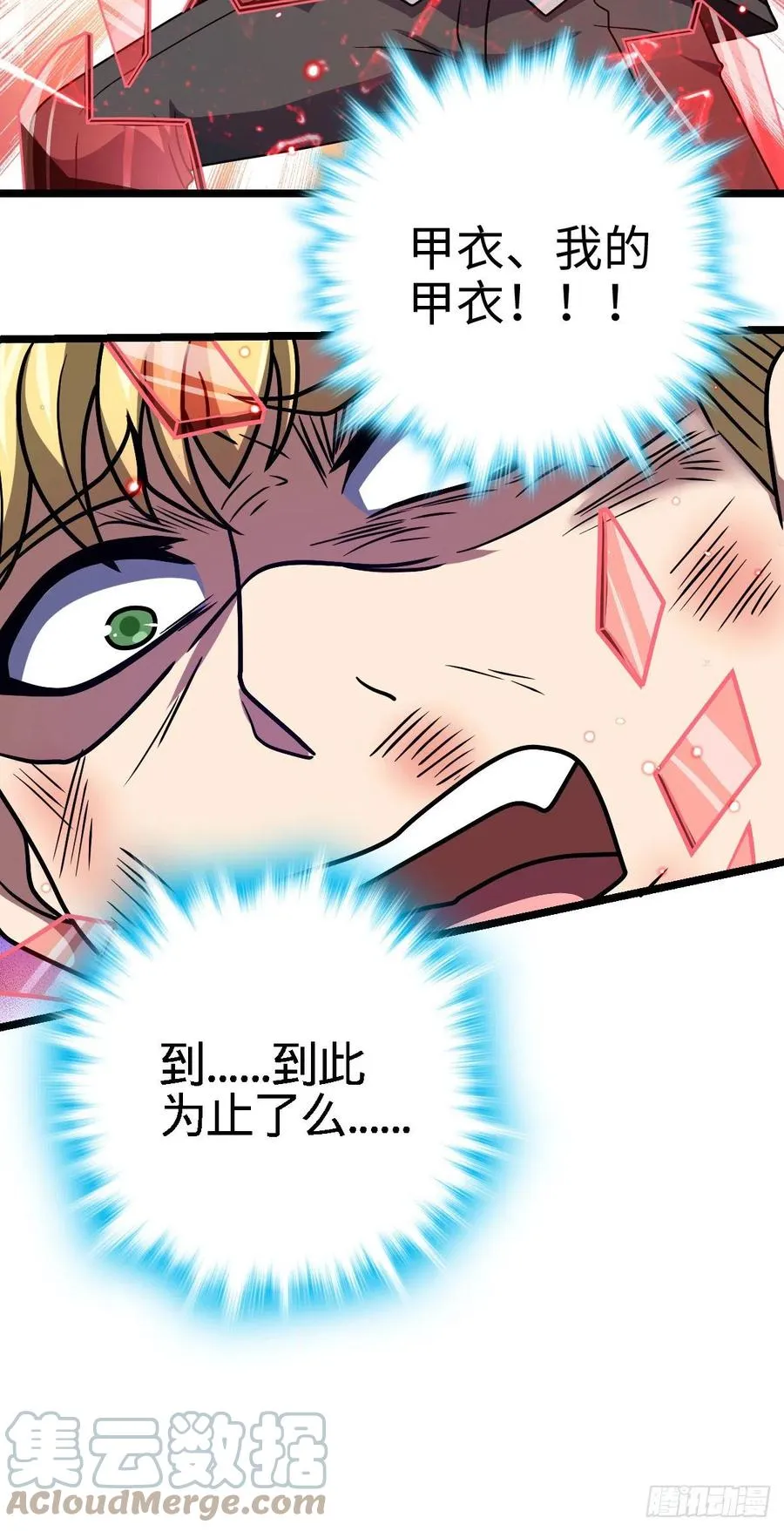 332 杀手锏 第64页