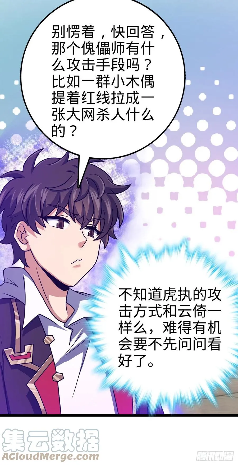 332 杀手锏 第67页