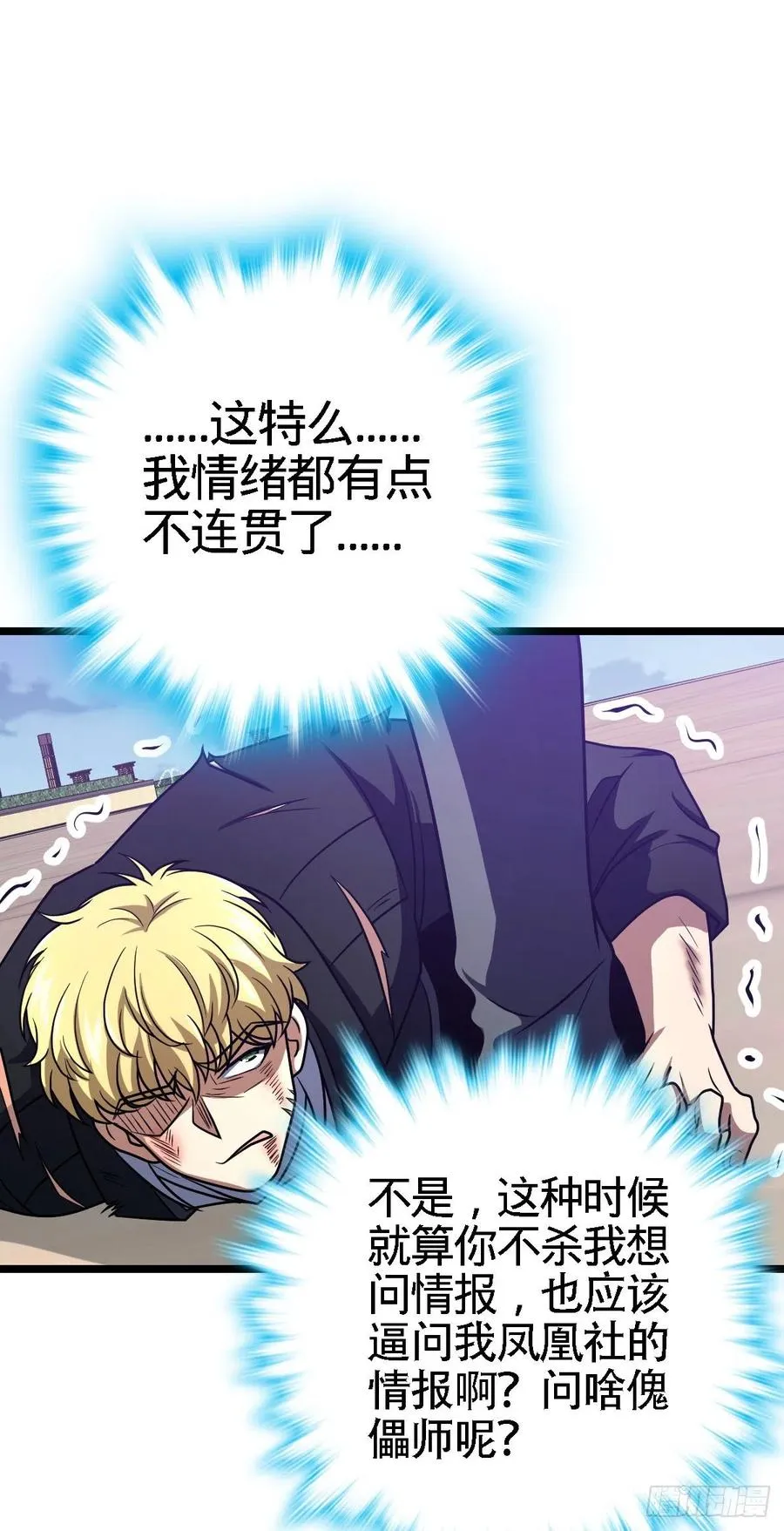332 杀手锏 第68页