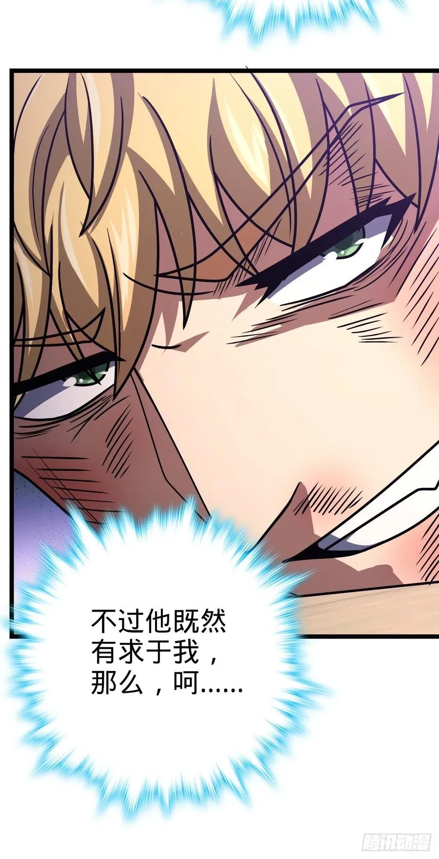 332 杀手锏 第69页