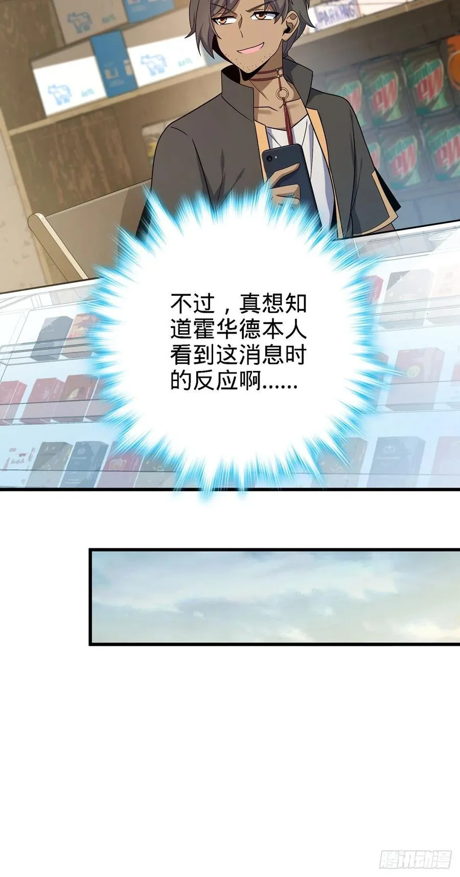 331 人设又崩了 第11页