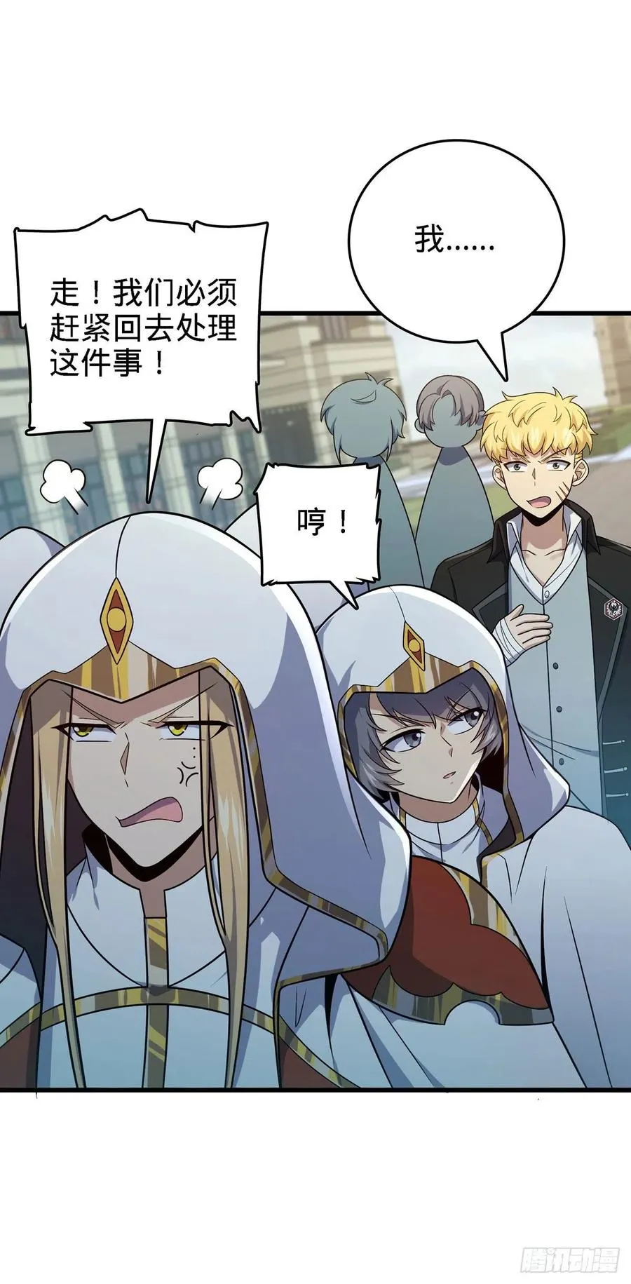 331 人设又崩了 第18页