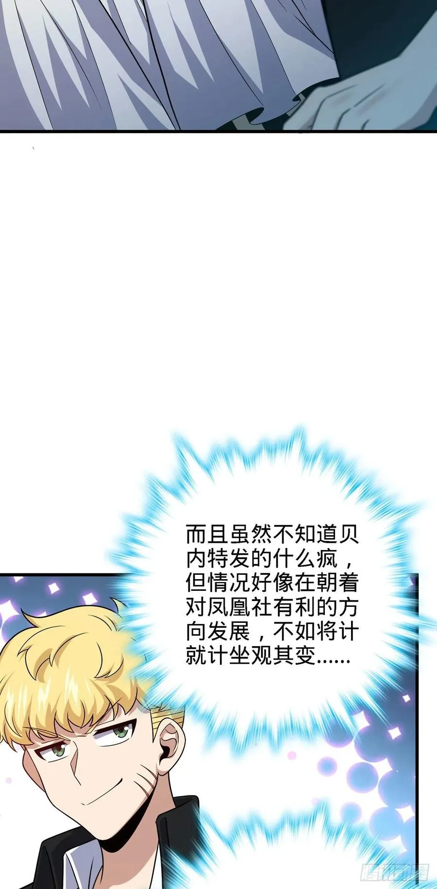 331 人设又崩了 第20页