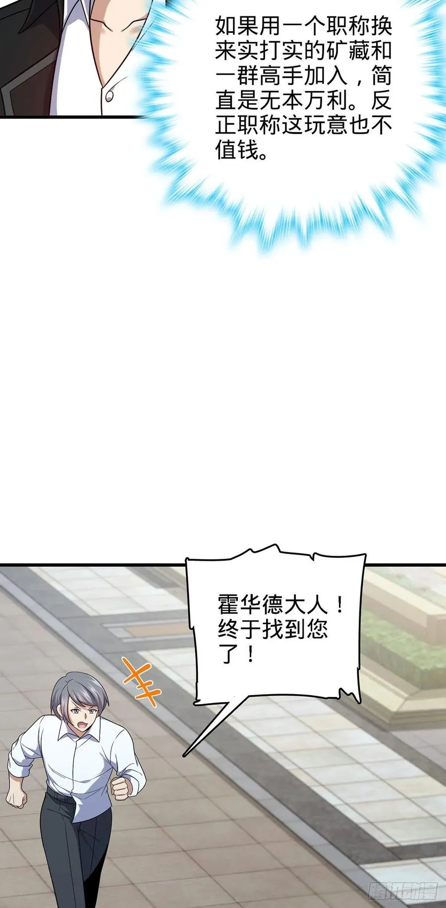 331 人设又崩了 第21页